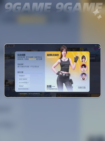 和平精英六周年更新内容介绍截图4