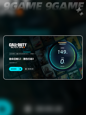 cod12卡顿怎么办介绍截图6