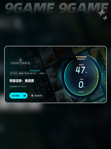 刺客信条奥德赛卡顿怎么处理介绍截图6