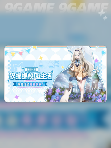 ✨空灵诗篇免费皮肤速领！🎮截图5