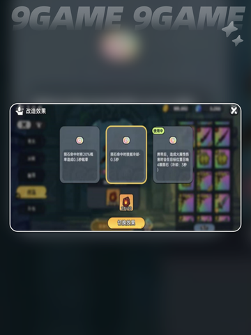 英勇之地装备制作介绍分享截图6