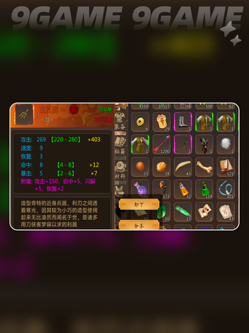 🔥群侠传完美开局攻略✨新手必看！🎉截图4