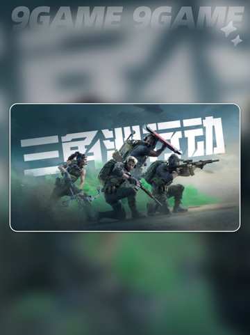 🚀三角洲行动加速器怎么选？玩家必备🔥截图2