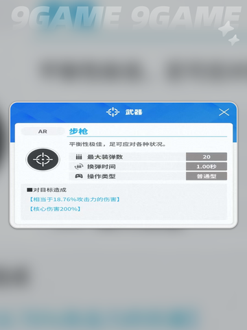 胜利女神新的希望明日香怎么玩介绍截图3