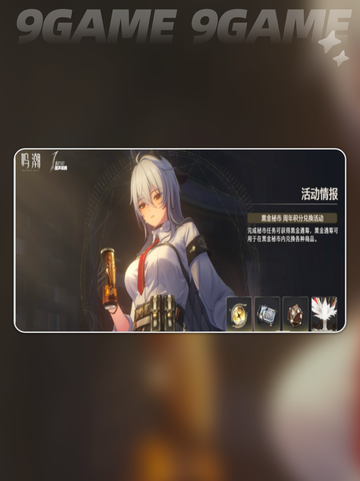 🎉鸣潮2.3版本周年庆活动大曝光！🎁截图7