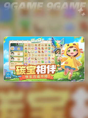 🌿碳碳岛环境指数飙升秘诀！✨截图2