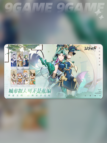 💥汉家城市公测时间🔥抢先知道！🎉截图4