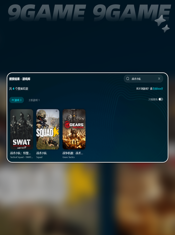 🎮战术小队掉帧闪退？一招解决🔥截图7