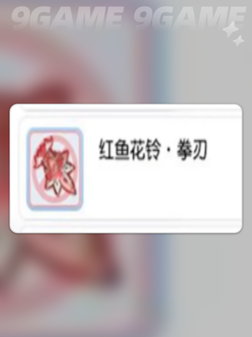 🔥RO2神兵利器大揭秘！⚔✨截图5
