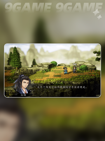 白锦任务全解析❗逸剑风云决必看💥截图3
