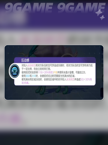 🔥水君太强了！宝可梦大集结新王诞生👑截图4