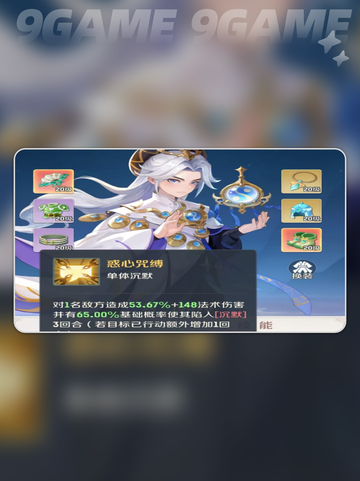 🔥灵兽大冒险袁天罡技能全解析✨截图4
