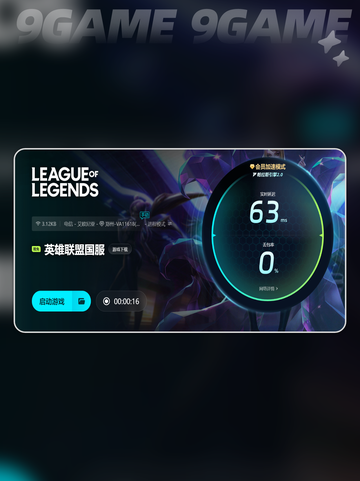 LOL新赛季正式上线时间是什么时候介绍截图6