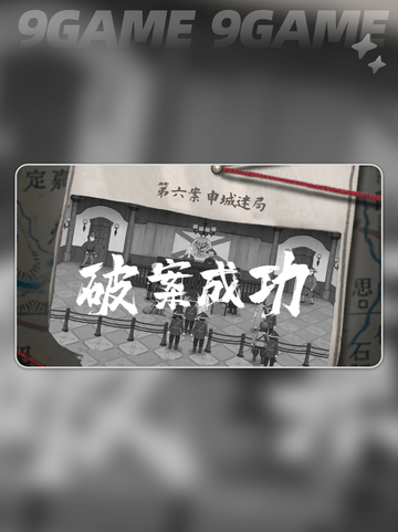 🔥山河旅探三部曲揭秘！🎮截图5