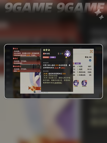 指间山海白骨精技能🔥超全解析来啦！🎉截图4