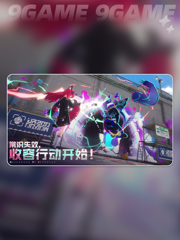 🔥异环白藏获取攻略！✨截图2