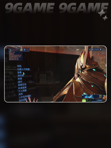 🎮星际战甲画质神调！丝滑又高清截图3