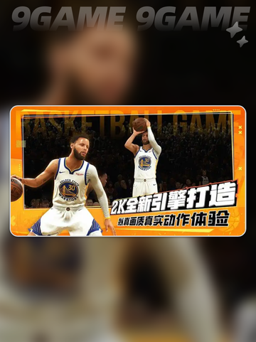 美职篮全明星球星怎么选介绍截图2