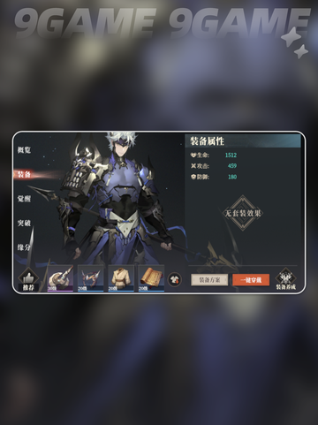 三国志幻想大陆2枭之歌饰品有什么用介绍截图6