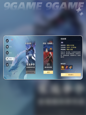 🔥此间山海家族玩法大揭秘！✨截图5