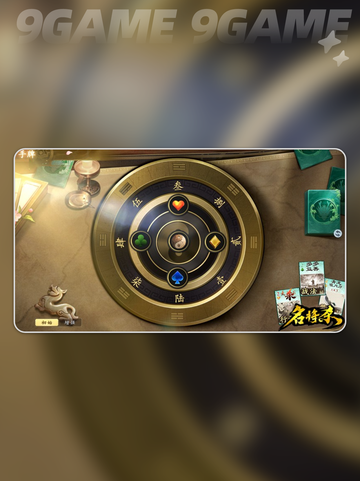 🔥名将杀卡牌大揭秘💥截图5