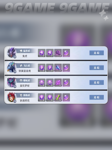 🔥斗罗大陆星斗冒险全攻略💎魂兽森林闯关秘籍🌿截图5