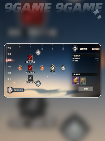 三国志幻想大陆2枭之歌武将养成怎么玩分享截图4