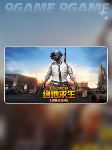 绝地求生加速器推荐介绍截图2