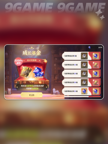 🔥时隙之旅氪金吗？钱包保得住吗？💸截图4