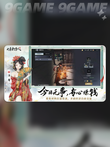 🔥大奉打更人手游类型揭秘！🎮截图2