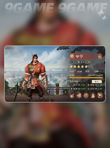 🔥偃武手游｜甘宁玩法全解析✨截图2