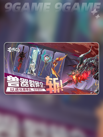 🔥妄想山海×帝皇侠联动开启！限时活动速看💥截图2
