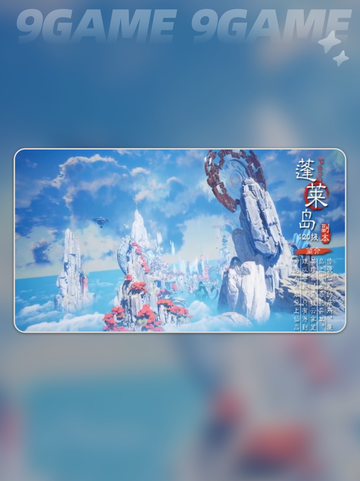 🔥灵妖劫测试码速抢！手慢无💥截图4