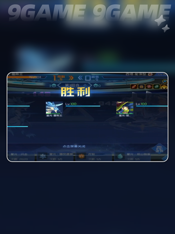 🔥赛尔号巅峰之战：西塔能源型技能玩法大揭秘🎉截图4