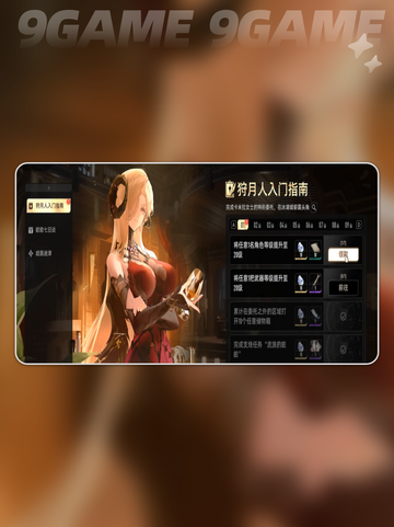 🔥二重螺旋月石技术揭秘💎截图4