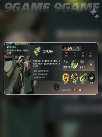 三国志幻想大陆2枭之歌关平怎么玩介绍截图5