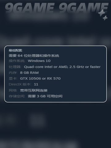 蚊子帮配置要求是什么分享截图3