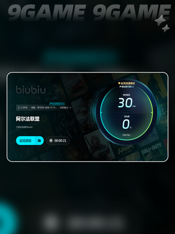 阿尔法加速器怎么选介绍截图7