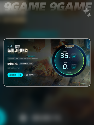 🔥PUBG网络延迟？这些解决方法让你秒变大神！💥截图6