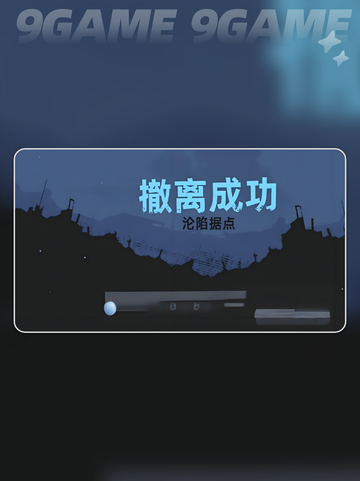 🔥代号撤离手游测试服下载攻略！🎮💥截图4