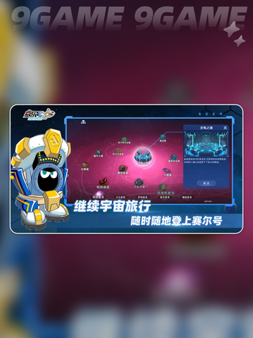 赛尔号巅峰之战什么时候上线分享截图4
