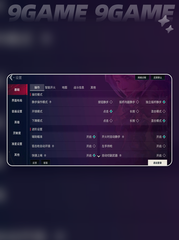 🔥无畏契约手游陀螺仪开启攻略！🎮✨截图2