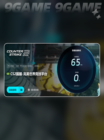 -CSGO-延迟低却丢包？💥这样解决❌截图6