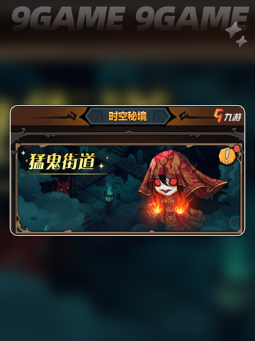 无尽探险队🔥新手速通秘籍💥截图6