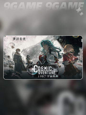 重返未来1999✨2.7卡池玩法攻略💥截图2