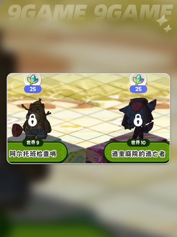 嘟嘟脸恶作剧🔥开荒必看💥截图5