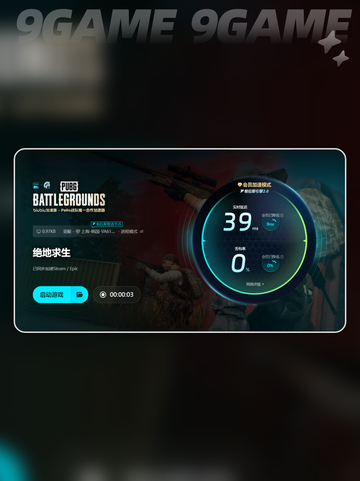 pubg延迟高怎么解决介绍截图6