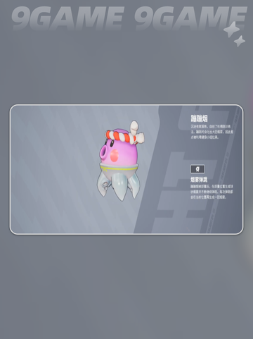 远光84游戏🔥超全攻略+介绍来啦！🎮截图6
