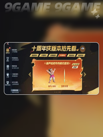 🔥葫芦娃救爷爷！CF手游新玩法💥截图2