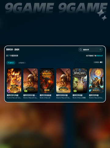 wow闪退怎么解决介绍截图3
